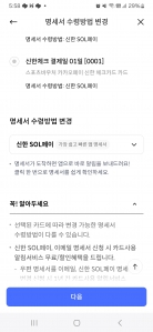 카드앱청구서로변경