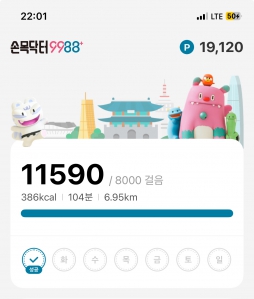 오늘의 걷기 기록