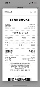 전자영수증받기