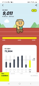 걷기 인증 사진