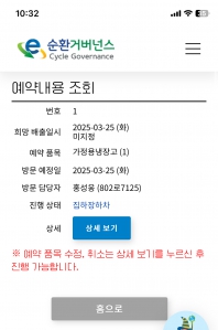 가정용 냉동고 폐가전 배출