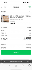 장난감 수거 요청