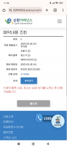 2번째 폐가전 버리기~ 