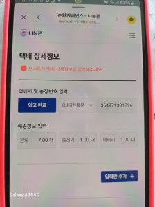 폐휴대폰 기부했어요