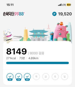 오늘의 걷기기록