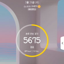 5675 걸음
