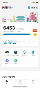 걷기인증합니다