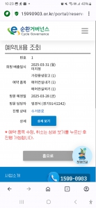 냉장고 에어컨 실외기 보냈어요