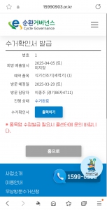 폐가전제품 무상수거 아주 좋아요.