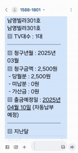 종이고지서는 더이상 노!노! 모바일로 받아보아요~