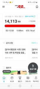 만보걷기 걷쥬