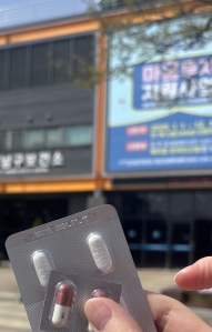 보건소에 폐의약품 제출하고 왔어요 !