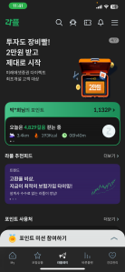 오늘도 걷기 성공