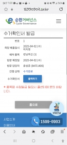 오래된 워킹머신 수거