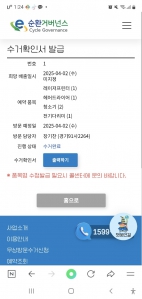 폐가전무료수거