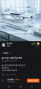 높이조절 책상 중고거래