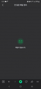 메일 900개 삭제 했어요!