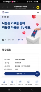폐휴대폰기증