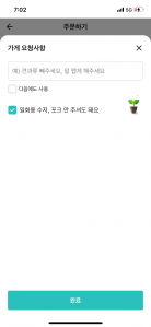 일회용수저 안받기