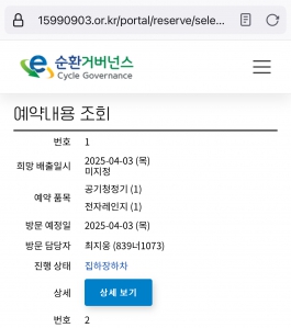 공청기 전자레인지 수거인증
