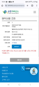 폐전자제품 분리배출 챌린지 완료