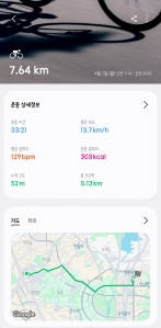 출퇴근은 자전거로!