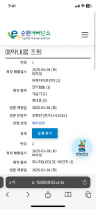 폐가전제품 인증이요!