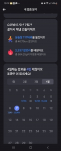 오늘은 2만보