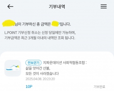 기부하기 