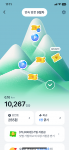 매일 만보 넘게 걷기!