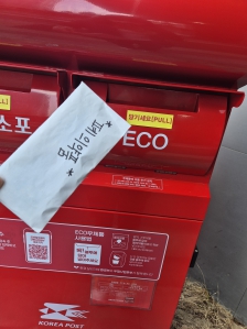 폐의약품 우편함에 넣고왔어요
