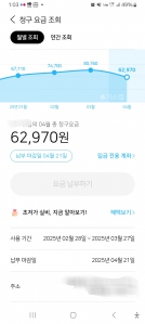 모바일청구서인증