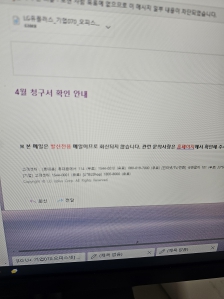 모바일고지서 받았어요