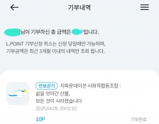 기부하기 