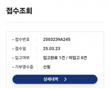 폐휴대폰 기부 인증