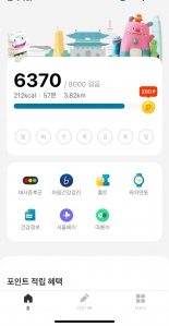 오늘도 열심히 걷기