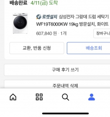 1등급가전 구매