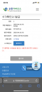 폐가전제품 배출