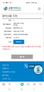 세탁기 수거완료!