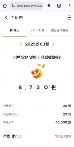 k패스 사용중이에요