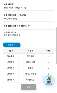 이번달도 수거배출 완료!