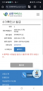 전자레인지 무상수거