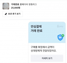 중고거래 했어요!