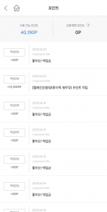 페트병 26개로 적립금 받았어요