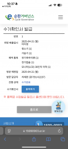 폐가전수거했어요.