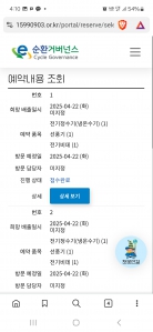 폐가전 정수기 선풍기 비데 수거요청했습니다 