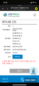 무료폐가전수거  