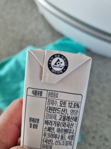 테트라팩 사진 인증입니다.