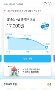 가스앱