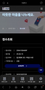 폐휴대폰 챌린지